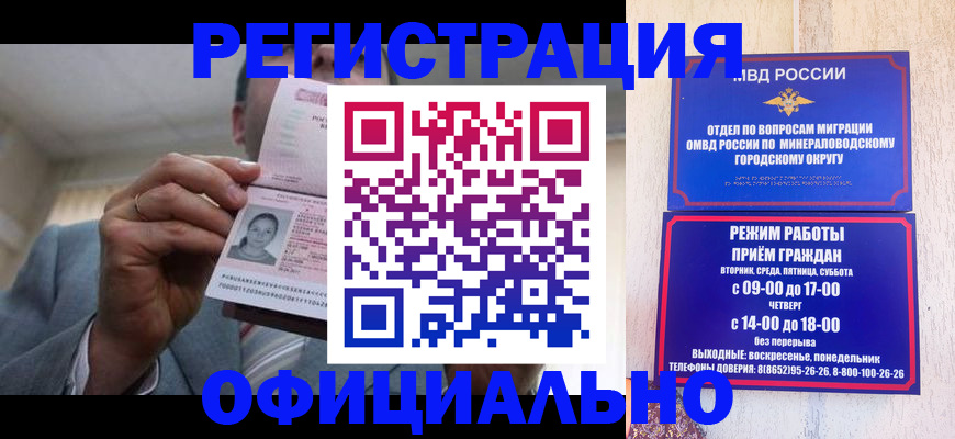 временная регистрация адрес в Валуйках