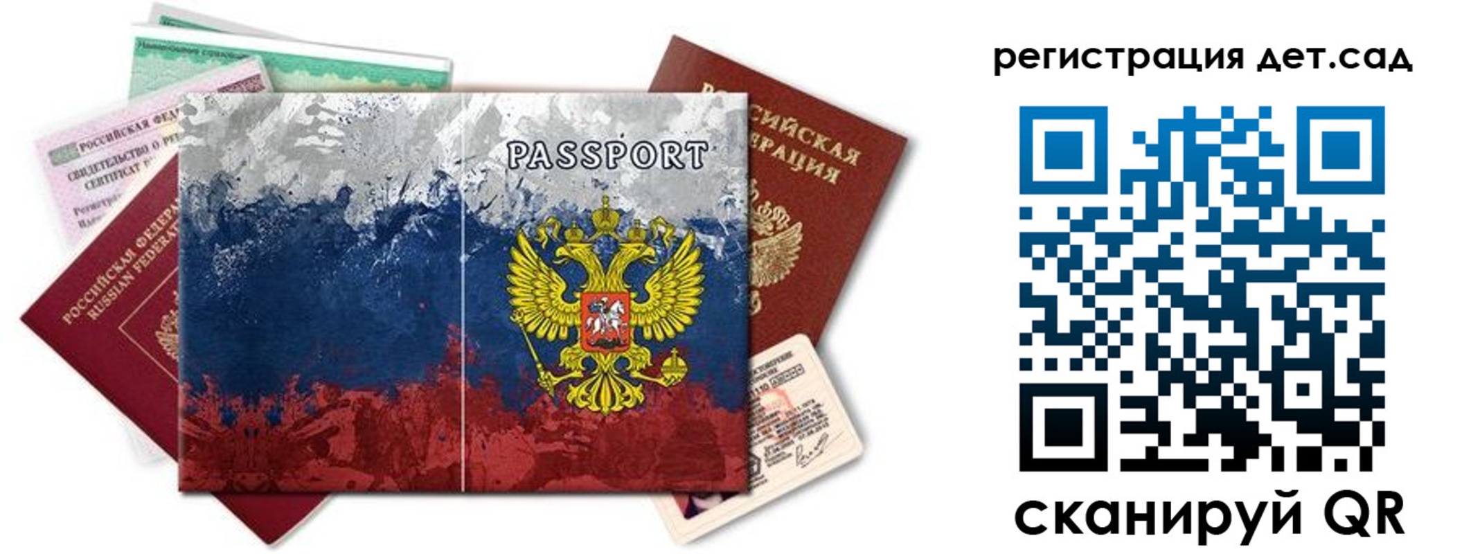 временная регистрация законно в Валуйках