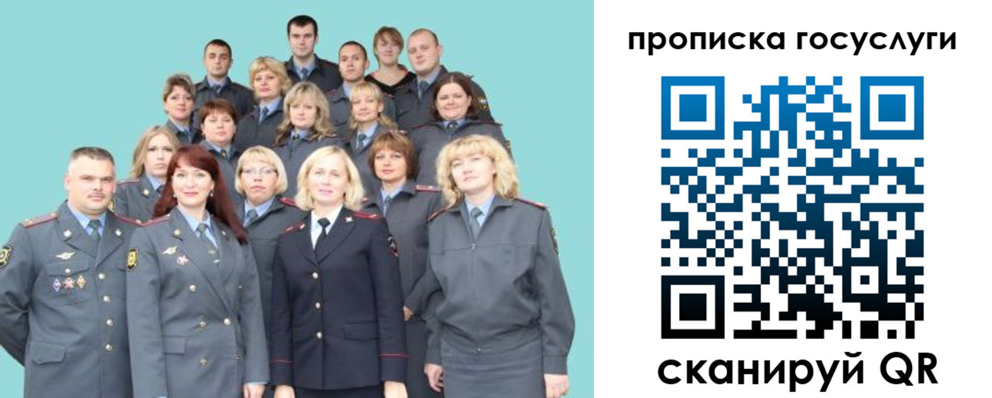 прописка регистрация в Валуйках