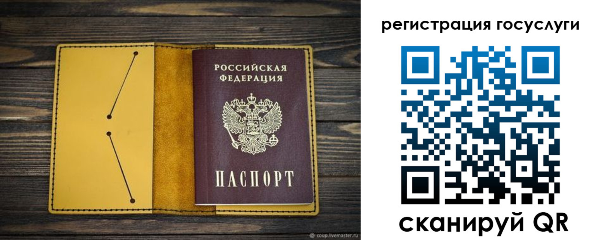 временная регистрация купить в Валуйках
