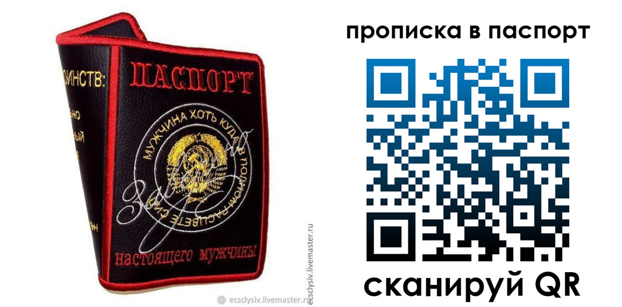 временная регистрация купить в Валуйках