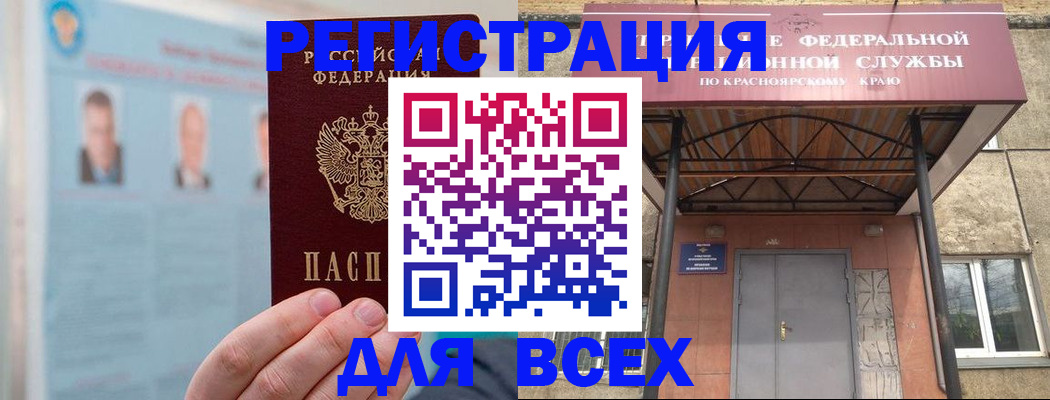 прописка ребенка в Валуйках