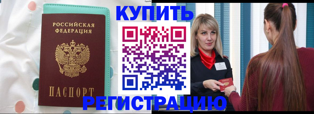 найти адрес прописки в Валуйках