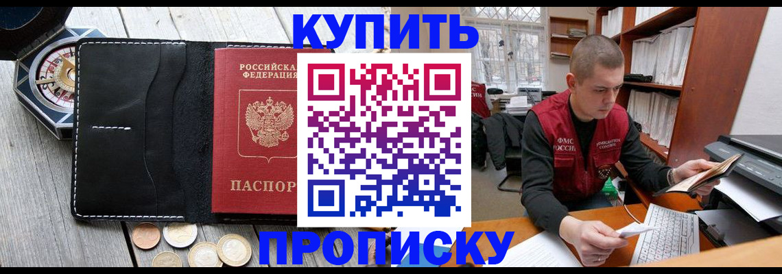 найти адрес прописки в Валуйках