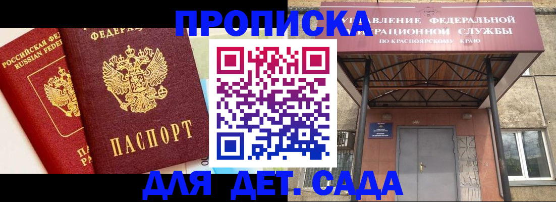 прописка от собственника в Валуйках