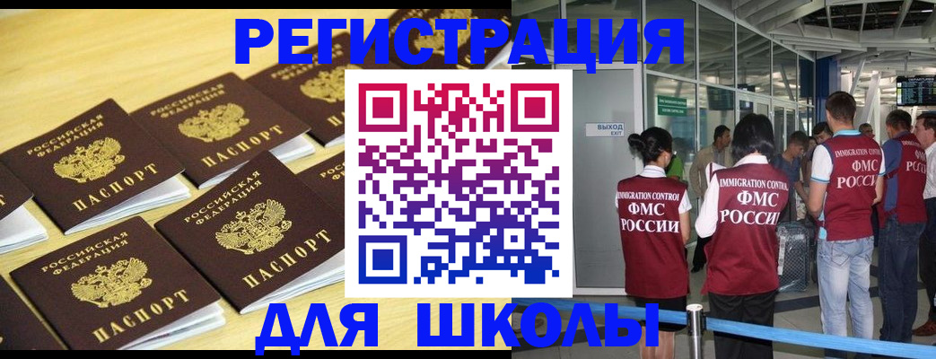временная регистрация в квартире в Валуйках