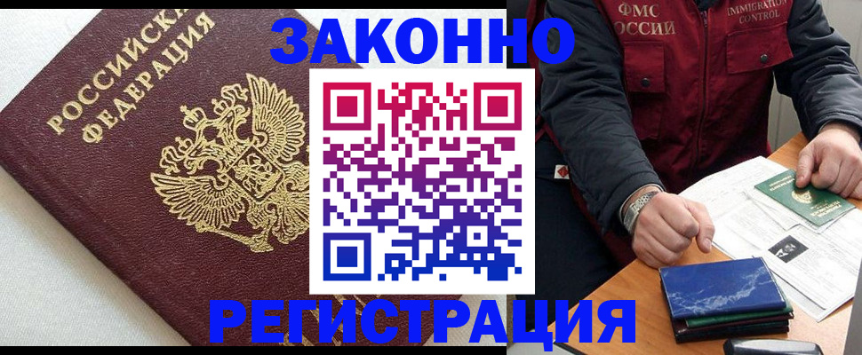найти адрес прописки в Валуйках