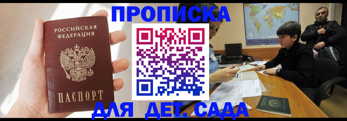прописка для кредита в Валуйках